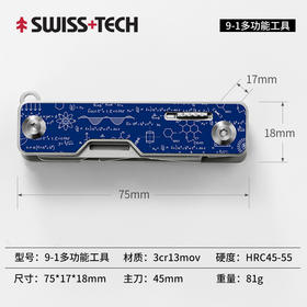 瑞士科技SwissTech户外多功能工具刀剪刀便携折叠小刀edc组合工具