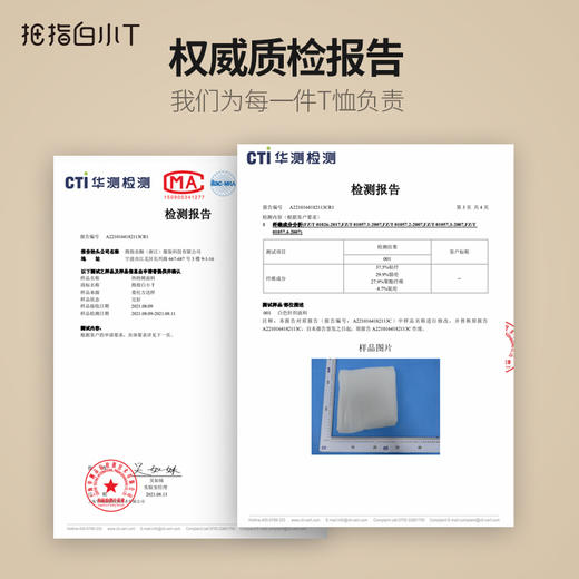 拇指白小T热力拒水动感卫衣 商品图5