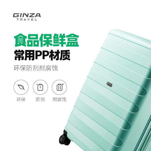 银座GINZATRAVEL耐磨防撞PP拉杆箱可扩展大容量拉链行李箱20寸24寸28寸万向轮结婚箱P-7012 商品图2