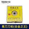 【货号00570】1000型手动石材切割机刀片 刀头合金王 手动刀轮 推刀配件 商品缩略图4