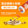 麦富迪小橙帽冻干复合维生素片猫咪维生素补充微量元素营养品40g 商品缩略图1