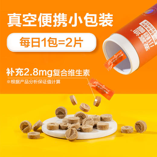 麦富迪小橙帽冻干复合维生素片猫咪维生素补充微量元素营养品40g 商品图1