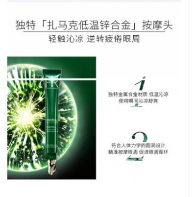 【中欧班列精选】 法国HR/赫莲娜绿宝瓶眼霜15ml LPY 商品图2