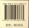 项目估算实践标准 第2版 项目经理 项目团队成员 管理知识系统策划评估 实用的多种项目估算方法 更好更早地做出决策 商品缩略图1