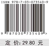 甲壳动物学实验指导/王春琳 商品缩略图2