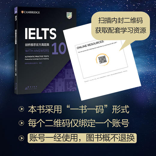 【新东方】剑桥雅思官方真题集10 商品图2