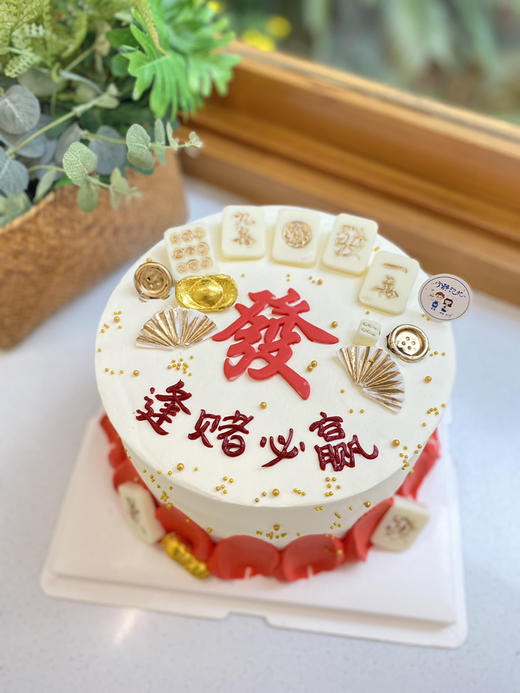 麻将奶油蛋糕 下单前请仔细阅读商品详情 商品图0