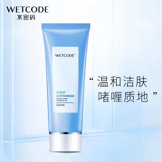 水密码洁肤晶露100g*2 商品图9