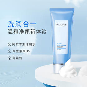 水密码洁肤晶露100g*2