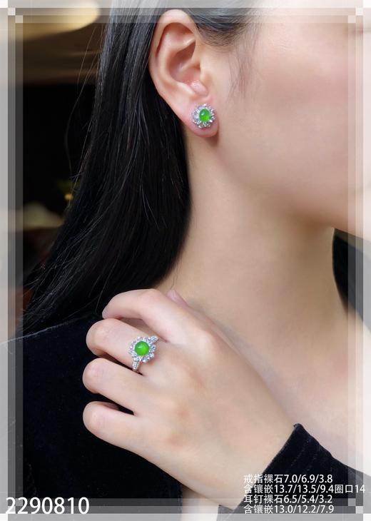 2290810，老坑玻璃艳绿蛋面套装。具体价格微信咨询 商品图4