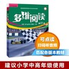 培训机构专属链接（多维阅读1-12级合集学生用书） 商品缩略图10