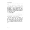 场景革命：数字化赋能行业转型/数字化改革2/高峰 周伟华/浙江大学出版社 商品缩略图1