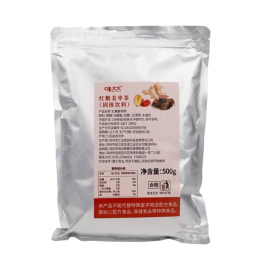 味大大红糖姜枣茶  500g*20包/箱 商品图4