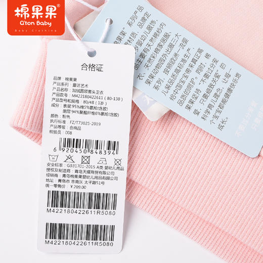 商场同款棉果果冬季女童保暖舒适柔软亲肤甜美加绒圆领套头卫衣M422180422611 商品图8