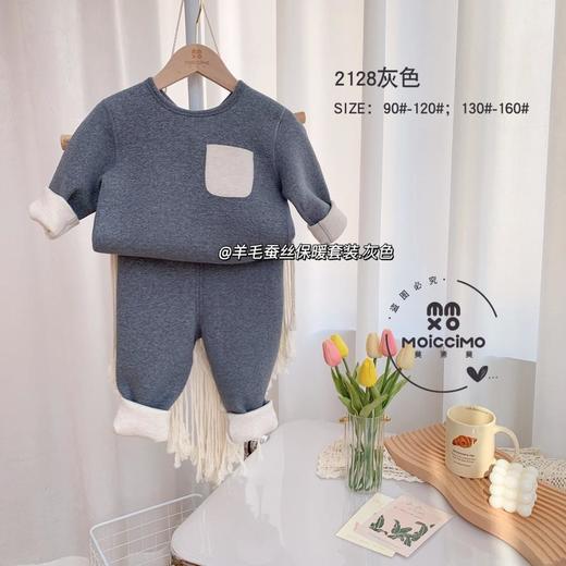 【洹彩】秋冬新款儿童纯色加厚保暖套装羊毛蚕丝保暖套装90-160码 商品图2