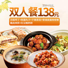 唐食语粥138元畅享2-3人餐（到店使用）