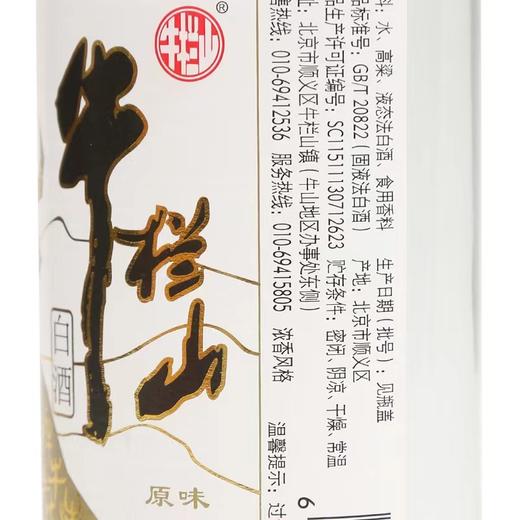 牛栏山原味43度500ml*1瓶 商品图3