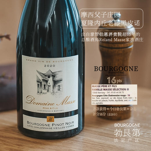 【高环境价值HVE认证款】摩希父子庄园老藤黑皮诺干红葡萄酒 AOP等级 13%vol 商品图3