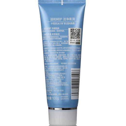 水密码洁肤晶露100g*2 商品图10