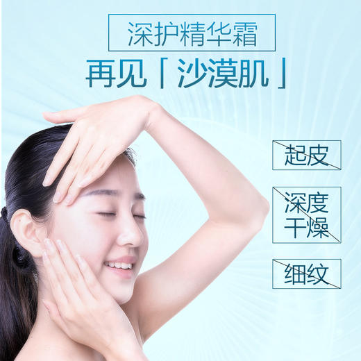 水密码海泉深透精华霜（精华版）50g 商品图3