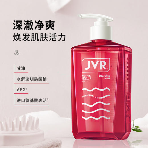 杰威尔男士专用活力运动沐浴露持久留香清爽沐浴乳沐浴液正品500g 商品图1