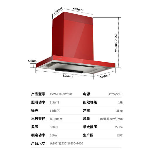 富士帝日本进口油烟套餐日本进口CXW-256-FD260E+A781H2BK 商品图2