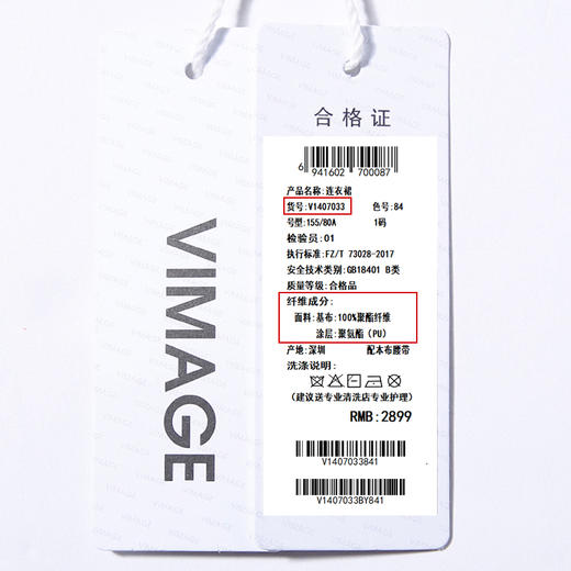 下架脱皮-VIMAGE纬漫纪品牌女装冬款气质翻领时尚收腰显瘦PU连衣裙V1407033 商品图5