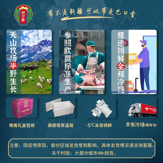 新疆巴口香散养牛肉4斤/8.5斤甄选套餐 商品图4