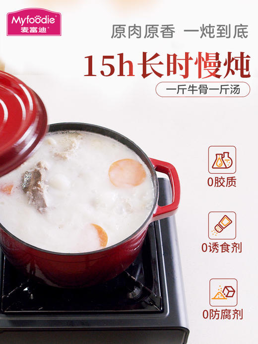 麦富迪猫零食湿粮包每日猫汤猫罐头猫条营养猫湿粮补水40g*10 商品图2