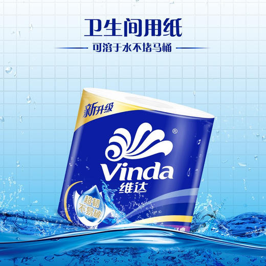 维达蓝色经典卷筒卫生纸1600g 商品图1