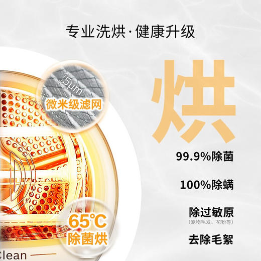 博世（BOSCH）原装进口10KG洗10KG烘洗烘套装WGA656B00W+WQA655A00W 白色 商品图3