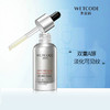 水密码A醇抗皱修护精华液30ml 商品缩略图0