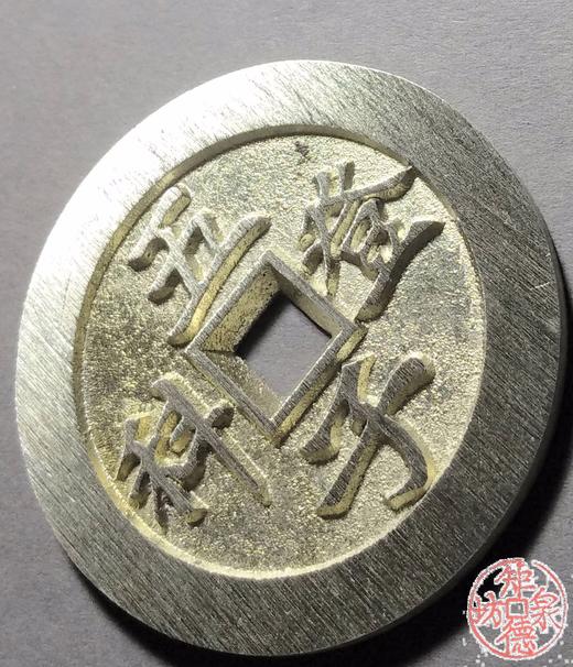 古泉书馆文创 五子登科  延龄百岁  BJ0001 商品图2