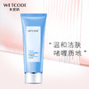 水密码洁肤晶露100g*2 商品缩略图5