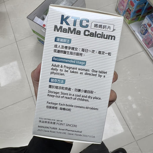 美国孕妇高氏妈妈钙 商品图2