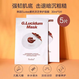 【爆款超低价预售 急单慎拍】正品韩国Sudee素玳补水灵芝修护滋养面膜舒缓提亮抗氧化 5片/盒