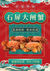 赤瑞明珠～石屏状元蟹大闸蟹（天赐好水，云南好蟹）专供云南包邮 商品缩略图10