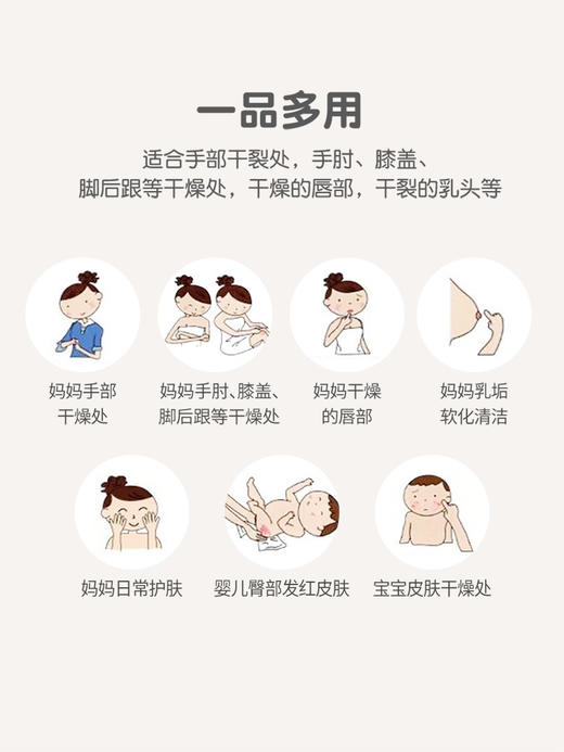 日本进口贝亲羊毛脂乳头保护霜滋润羊脂膏孕妇温和护理霜10g 1031535 商品图4