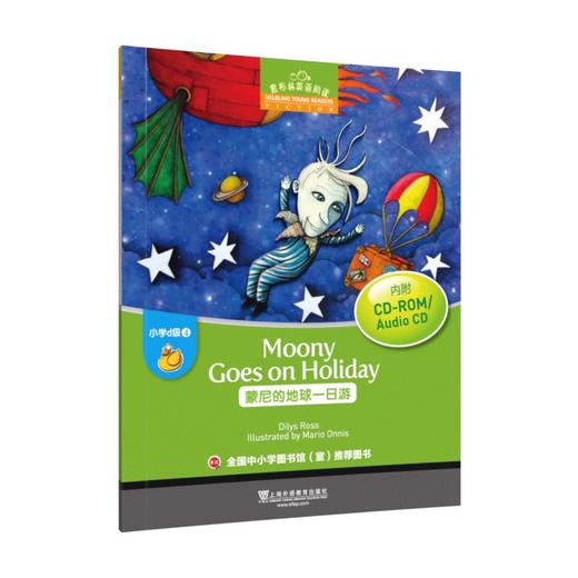 (仓发) 黑布林英语阅读 小学d级别4，蒙尼的地球一日游（一书一码）适合小学四、五年级/上海外语教育出版社/引进改编/9787544652605 商品图1
