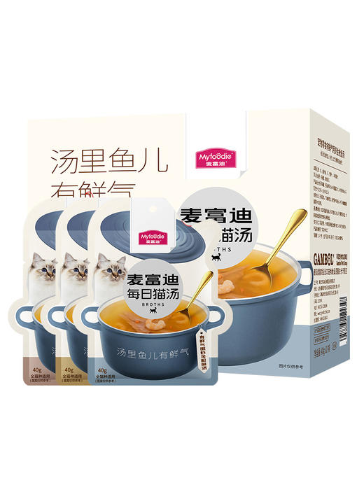 麦富迪猫零食湿粮包每日猫汤猫罐头猫条营养猫湿粮补水40g*10 商品图4