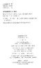 (仓发) 机关行为36“忌”：讲讲机关干部行为的规矩（2018年新版）/人民出版社/张建/978701014489401 商品缩略图2