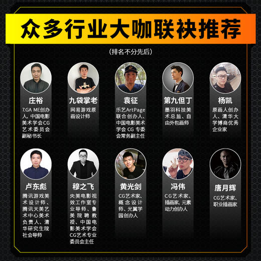 游戏动漫绘画原理与技法精解 线条构图透视色彩光影造型质感 原画人游戏动漫绘画教程书CG板绘插画人体结构原理临摹画册 商品图2