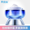 水密码海泉深透精华霜（精华版）50g 商品缩略图0