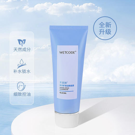 水密码洁肤晶露100g*2 商品图7
