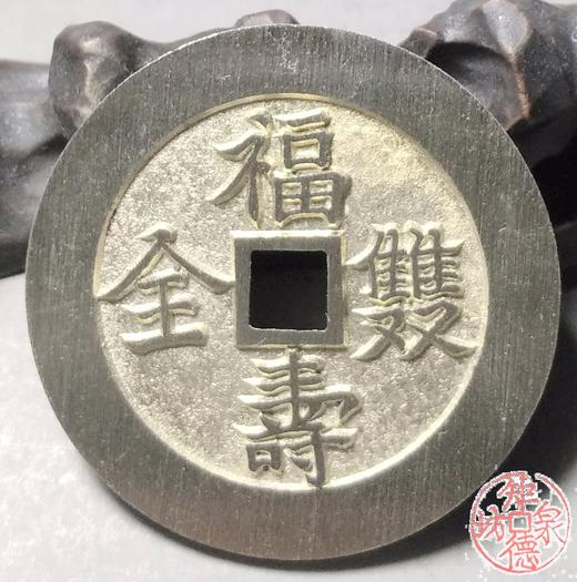 古泉书馆文创 福寿双全背五福  BJ0016 商品图4