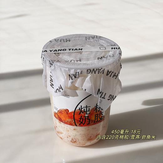 秋冬滋补🥇桃胶炖奶 （孕妇儿童禁食） 商品图2