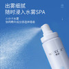 水密码海洋之水保湿喷雾120ml*2 商品缩略图3