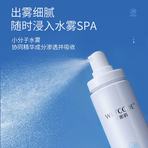 水密码海洋之水保湿喷雾120ml*2 商品图3
