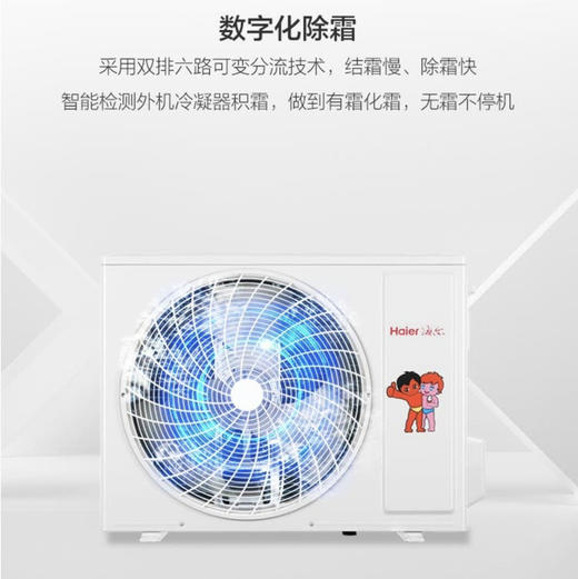 海尔（Haier）空调 KFR-40GW/01MVA81U1 商品图8