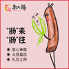 斋九福手工肠佛家纯素素香肠素肠广味川味卤味腊肠红肠人造肉 商品缩略图3